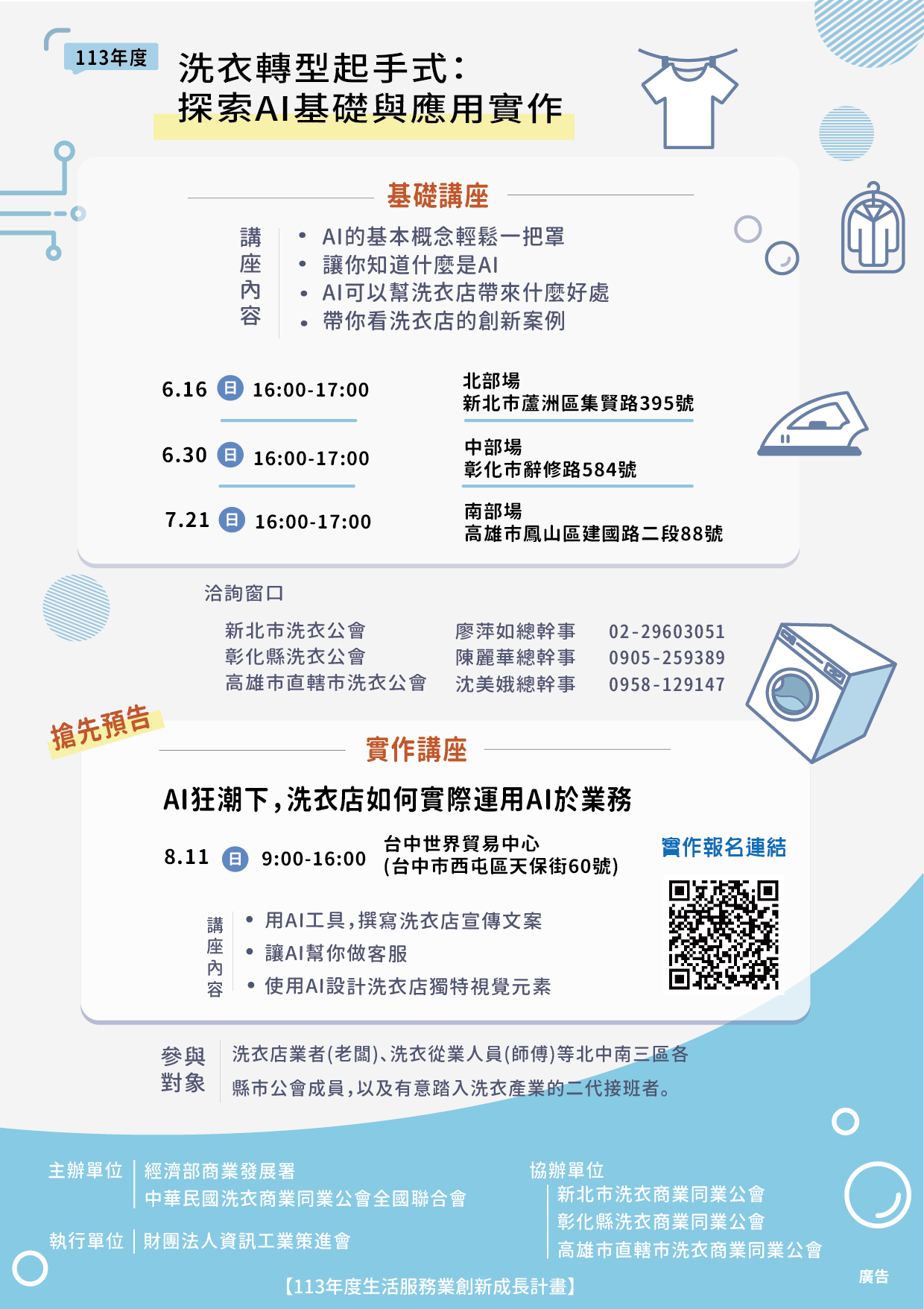 iEvent
